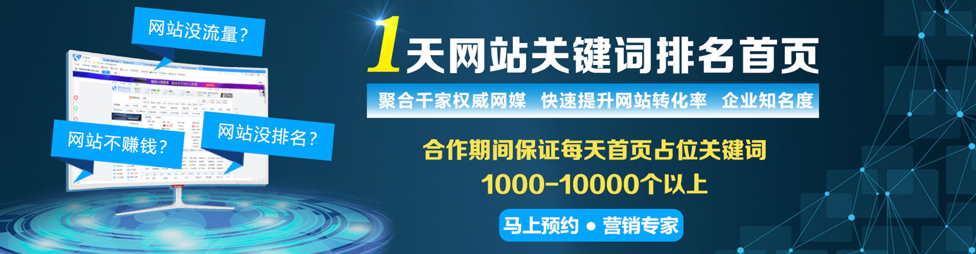 泗县sem竞价
