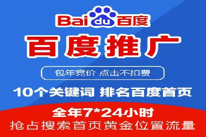 策略分享：如何在有限的预算内做好百度推广一个月